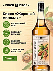 миндаль