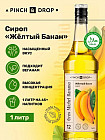 банан