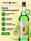 дыня