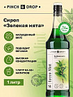 мята