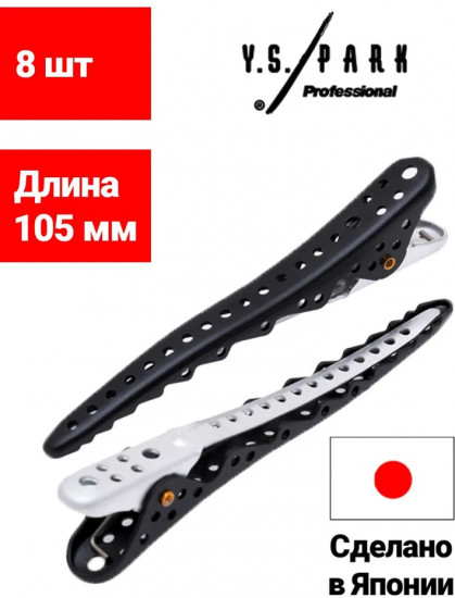 Набор зажимов парикмахерских «Shark Clip»