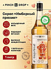 имбирный пряник