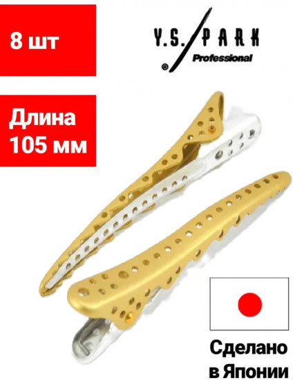 Набор зажимов парикмахерских «Shark Clip»