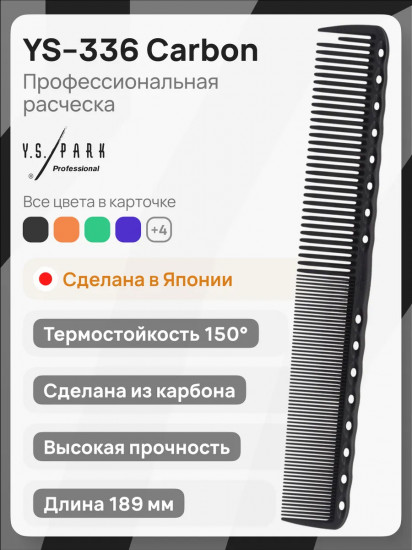 Расческа для стрижки