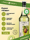 киви