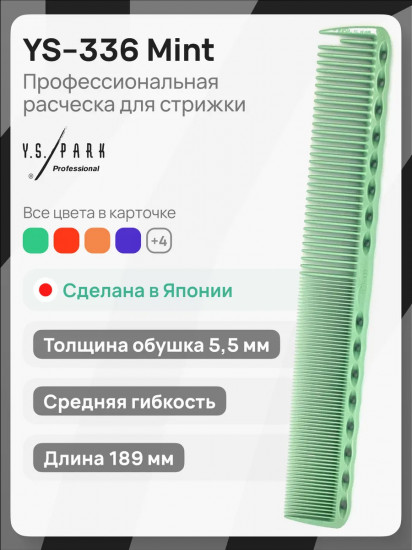 Расческа для стрижки