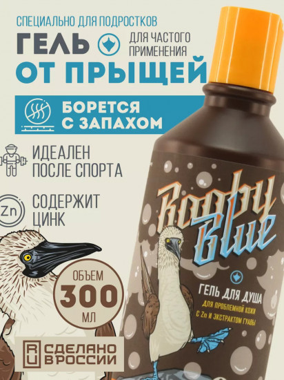 Гель для душа с цинком и экстрактом гуавы