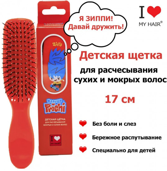 Щетка для волос детская «Зиппи»