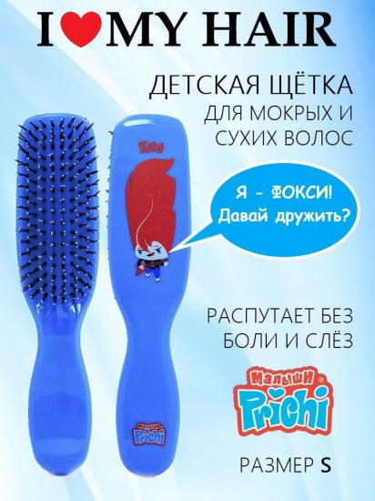 Щетка для волос детская «Фокси»