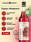 клюква