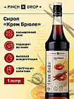 крем-брюле