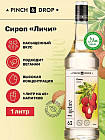 личи