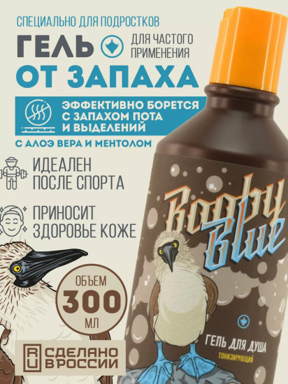 Гель для душа тонизирующий с экстрактом листьев гуавы