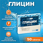 Глицин «Актив»