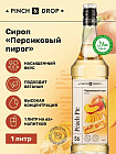 персиковый пирог