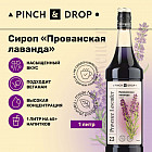 лаванда