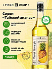 ананас