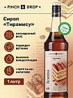 тирамису