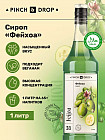 фейхоа
