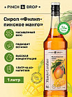 манго