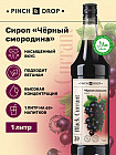 черная смородина