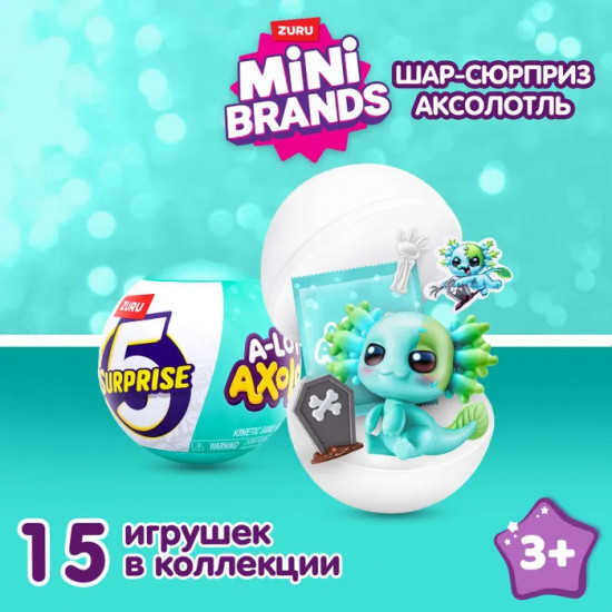 Игровой набор-сюрприз «5 Surprise Axolots»