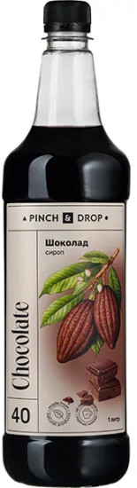 Сироп «Шоколад»