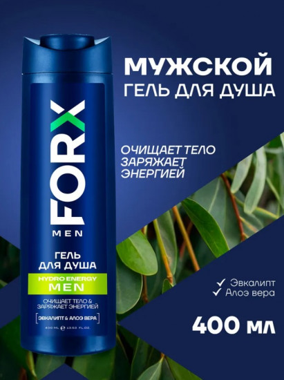 Гель для душа «Hydro Energy»
