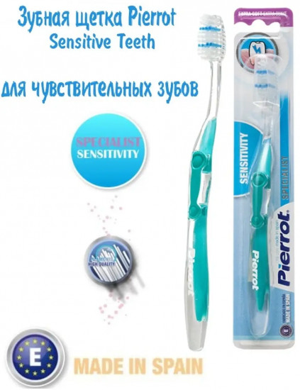 Зубная щетка экстра-мягкая «Specialist»