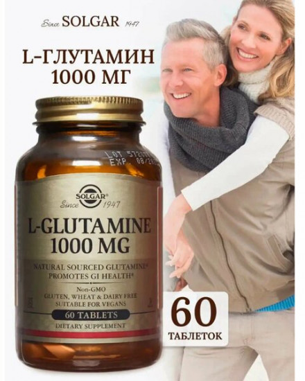Таблетки «L-Glutamine. L-Глутамин»