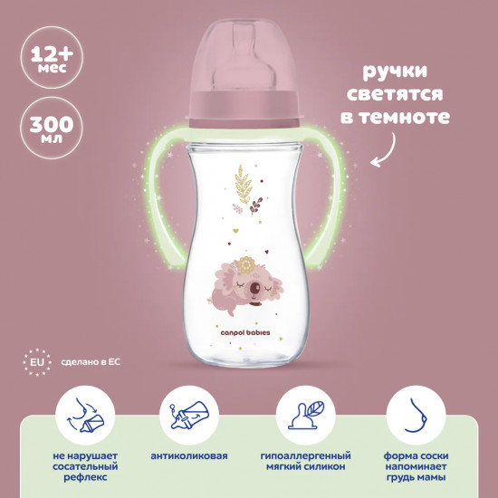 Бутылочка для кормления малышей антиколиковая с широким горлышком «Easy Start»