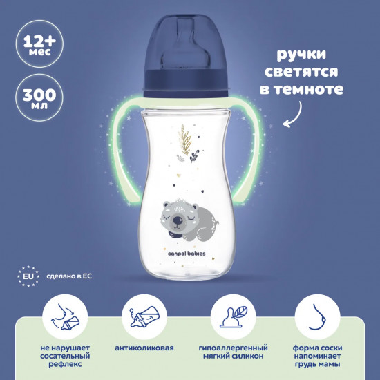 Бутылочка для кормления малышей антиколиковая с широким горлышком «Easy Start»