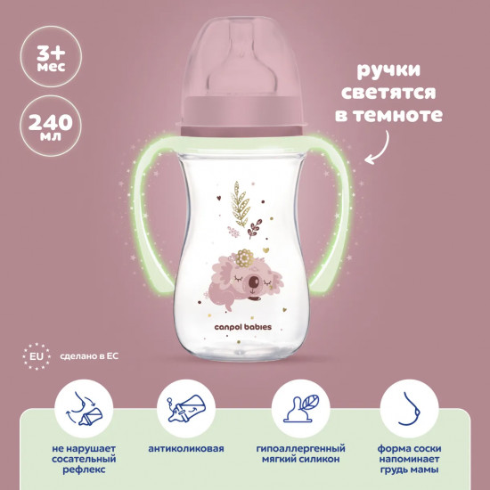 Бутылочка для кормления малышей антиколиковая с широким горлышком «Easy Start»