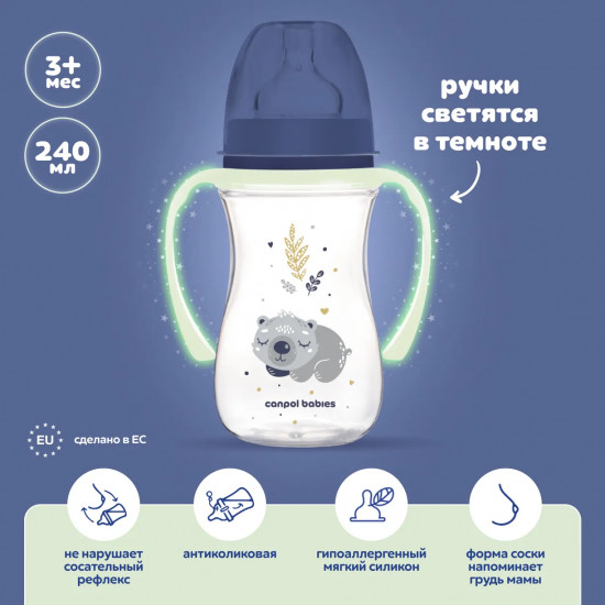 Бутылочка для кормления малышей антиколиковая с широким горлышком «Easy Start»