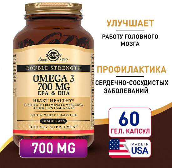 Капсулы «Double Strength Omega-3. Двойная Омега-3»