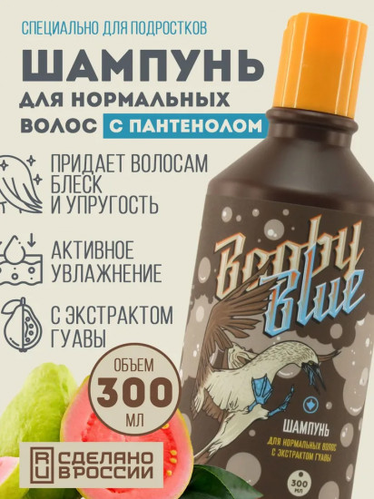 Шампунь для нормальных волос с экстрактом гуавы