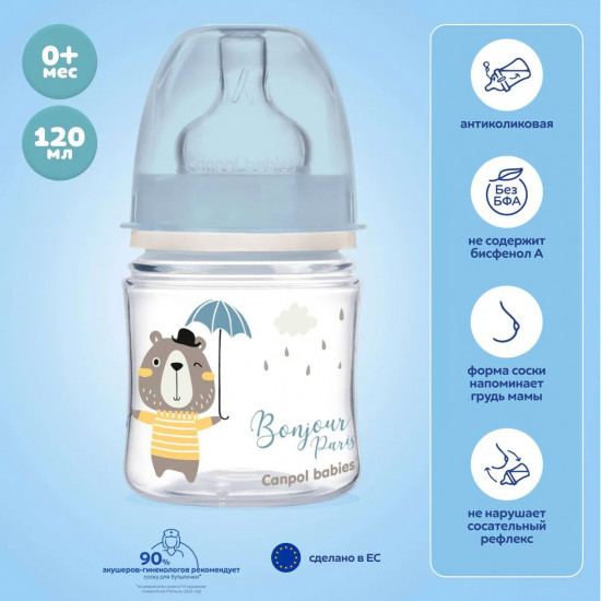 Бутылочка для кормления малышей антиколиковая с широким горлышком «Easy Start»