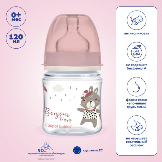 Бутылочка для кормления малышей антиколиковая с широким горлышком «Easy Start»