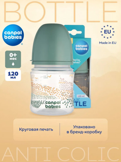 Бутылочка для кормления малышей антиколиковая с широким горлышком «Easy Start»