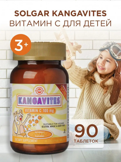 Таблетки жевательные со вкусом апельсина «Vitamin C. Витамин С»
