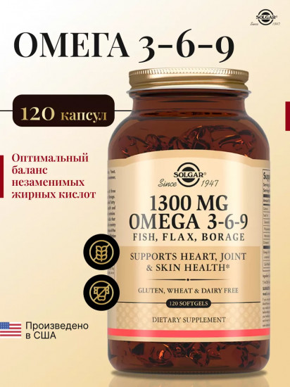 Капсулы «EFA Omega 3-6-9. Комплекс жирных кислот Омега 3-6-9»