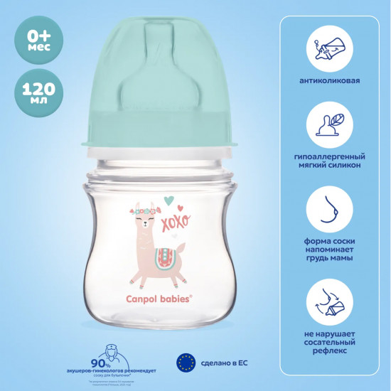 Бутылочка для кормления малышей антиколиковая с широким горлышком «Easy Start»