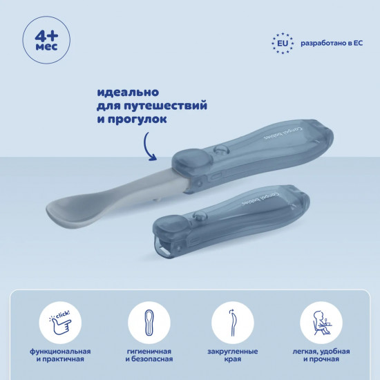 Ложка детская складная