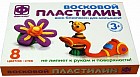Пластилин восковой 8 цветов+стек