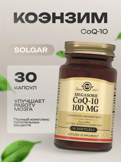 Капсулы «CoQ-10. Коэнзим Q-10»
