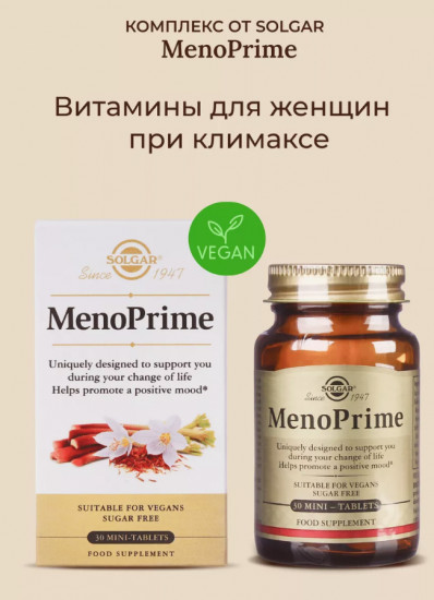 Таблетки «MenoPrime. Мено прайм»