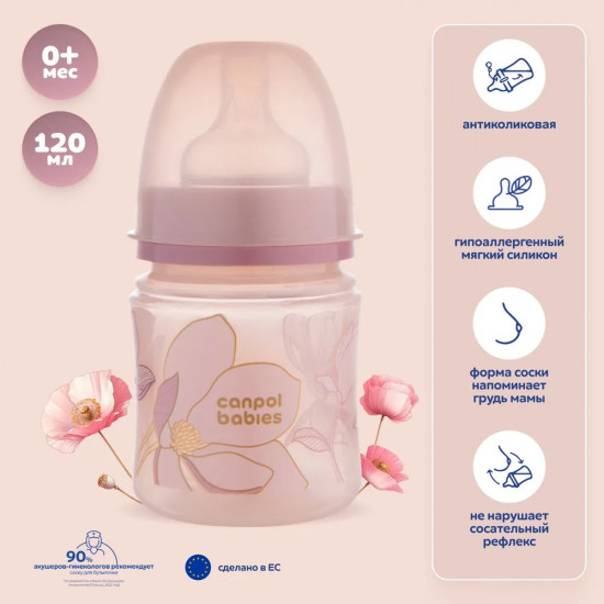 Бутылочка для кормления малышей антиколиковая с широким горлышком «Easy Start»
