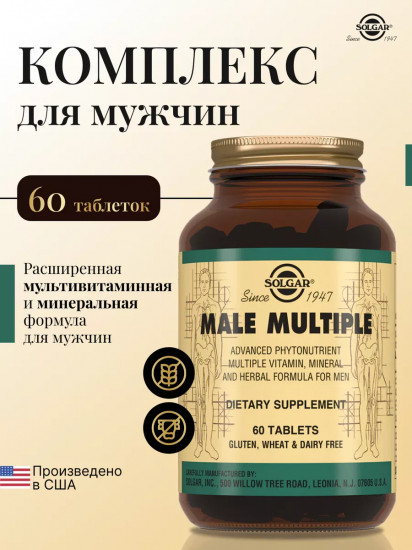 Таблетки «Male Multiple. Мультивитаминный и минеральный комплекс для мужчин»