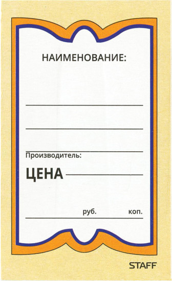 Ценники картонные