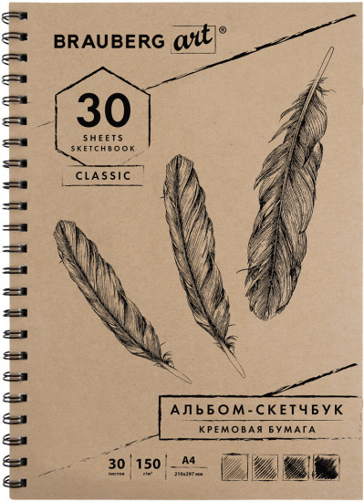Скетчбук